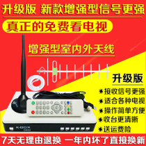 TV antenna indoor and outdoor high-definition general rural outdoor home automatic set-top box rural Old Mountain area free of charge