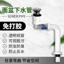 No glue-free horizontal drain drain water sink wash basin drain pipe accessories wash basin plug horizontal