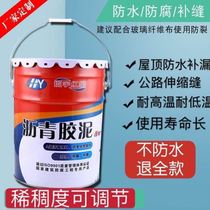Asphalt pavements filling joints asphalt mastic caulking expansion joints roof plugging grease asphalt waterproof coating