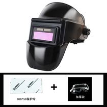 Electric welding supplies large automatic variable light welding mask argon arc welding gas welding light breathable head-mounted protection