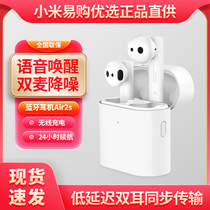 Xiaomi Genuine Wireless Bluetooth Headphones Air2s Noise Reduction Motion Running Binaural ear plugs wireless charging
