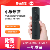 Official Xiaomi Original TV Bluetooth voice remote control TV Box set-top box Universal infrared