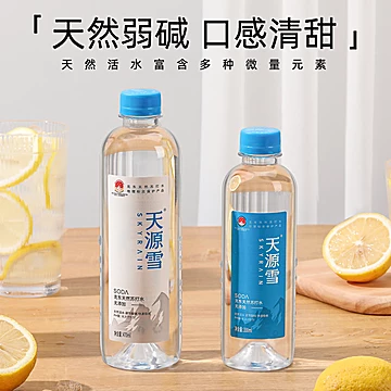 天源雪克东天然苏打水330ml*15瓶[20元优惠券]-寻折猪