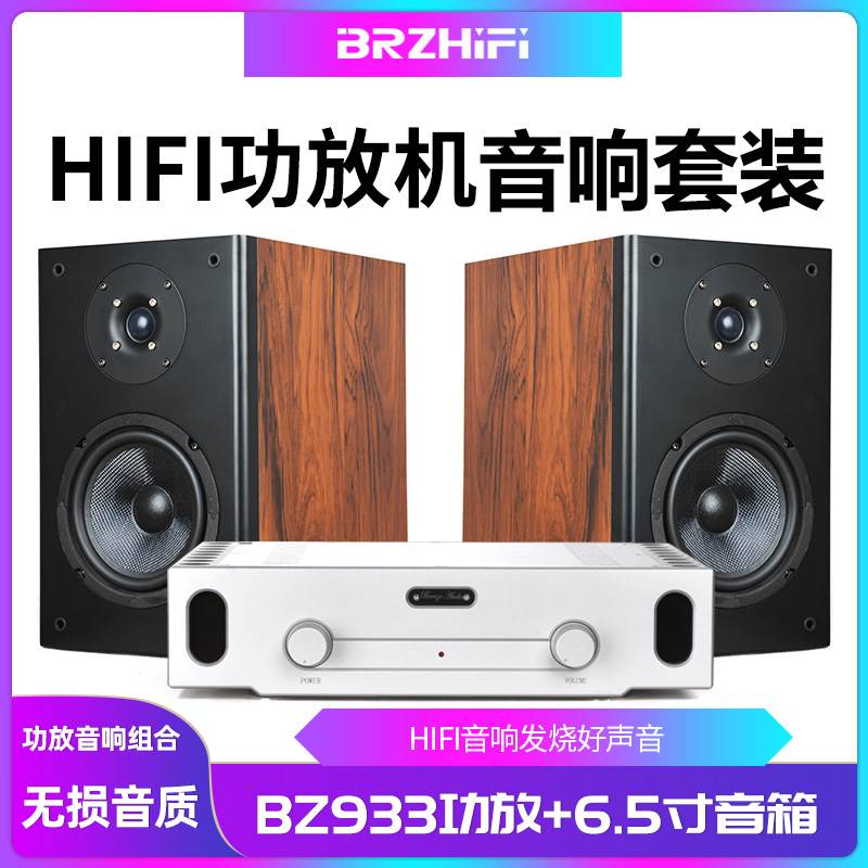 Classic Fever power amplifier Reference Berlin Sound High power nail B hifi suit sound full BZ933 -Taobao