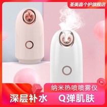 Hot spray instrument beauty salon special thermal spray steam face moisturizer hydrating instrument sprayer facial humidification open pore beauty instrument