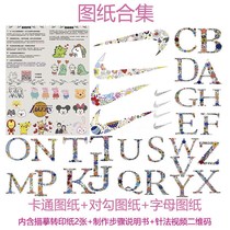 diy embroidery T-shirt letter Su embroidery pass the time handmade clothes T-shirt embroidery diy beginner material bag set