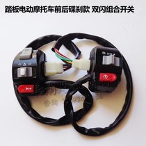 Electric car double flash switch small turtle King Zuma Land Rover electric motorcycle handlebar switch double flash headlights left and right turn