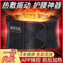 Heated belt waist heating massage fever coat palace waist gift warm palace charging male and female plates