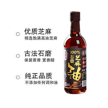 【老榨坊】香油200ml+花椒油80ml[5元优惠券]-寻折猪