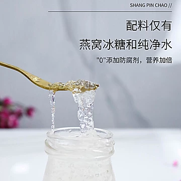 上品巢鲜炖燕窝45g*7瓶周套餐礼盒装[140元优惠券]-寻折猪