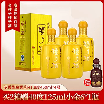 金种子金柔和种子酒41.8度460mL*4瓶[10元优惠券]-寻折猪