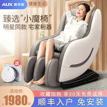 Ox Massage Chair Home Body Multifunctional Space Cabin Small Family Type Luxury Automatic Old Man Knead Massage Machine