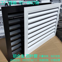 Aluminum alloy blinds vent net cover air-conditioning outlet rain-proof exhaust vent wind cover toilet hundred-page ventilation window