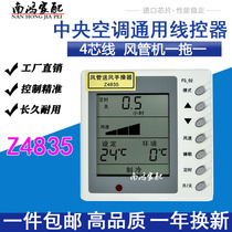 Suitable for Gree air conditioner wire controller duct machine Z4835 FG02 XK27 59 111 hand operator 30294802