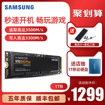 Samsung Samsung 970EVO Plus 1T Desktop computer SSD Laptop Solid state drive m2 interface 1tb pcie3 0 m2 solid state drive