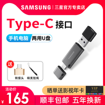Samsung Type-C dual interface U disk 64g mobile phone computer dual-use USB drive High-speed USB3 1 Android dual-head OTG dual-use Huawei Honor Xiaomi mobile phone external 64gu disk
