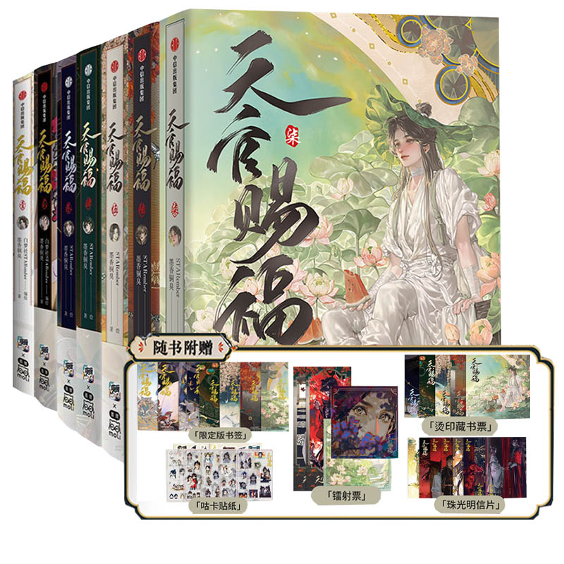 天官賜福 漫画 簡体字版 Bilibili 天官赐福》_在线天官汉化版_bilibili漫画
