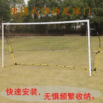 Mobile Removable Football Door Gantry Outdoor Portable Simple Indoor Kindergarten Small Football Door Frame With Net Door