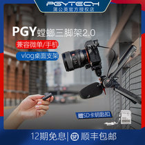 PGYTECH Mantis Tripod 2 0 Micro single camera vlog selfie stand Canon Sonykon desktop tripod PTZ set live dandelion mobile phone handheld mini shooting