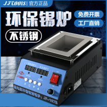JFTOOIS Jinfeng tin furnace dip welding machine accessories lead-free hanging tin pot small rectangular electrical solder pot