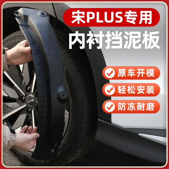 byd song plusdmi supplies plus fender plusev 후면 도어 라이닝 자동차 인테리어 장식 액세서리 아티팩트 byd song plusdmi supplies plus fender plusev 후면 도어 라이닝 자동차 인테리어 장식 액세서리 아티팩트