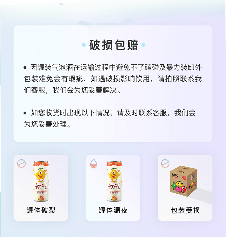 初气网红预调鸡尾酒6瓶*330ml