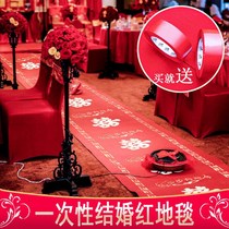 Red carpet One-time wedding Red carpet One-time wedding wedding celebration supplies Non-woven red carpet wedding cloth