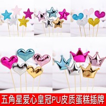 Baking birthday cake decoration Net red ornaments plug-in plug card PU reflective five-pointed star love Crown 100