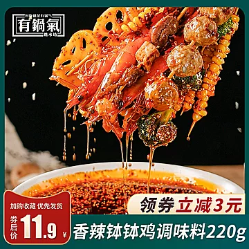 【可签到】乐山钵钵鸡调料260g[5元优惠券]-寻折猪