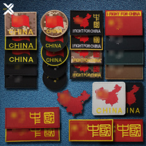 Chinese National Flag Embroidery Magic Sticker Zhang Jun Fan Five Star Arm Badge Badge Chest Chapter Outdoor Backpack Post Tactical Morale Badge