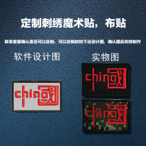 Book Embroidery Magic Sticker Badge Badge Badge Name Sticker Round Square Outdoor Backpack text strip Dingding to be a bub