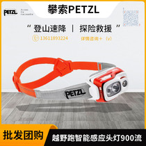 French PETZL climbing rope 20 years new SWIFT RL off-road running intelligent induction headlight 900 lumens E095BA