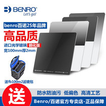 National Shunfeng delivery to home Benro 100 NoSteel board MASTER series MASTER SERIES Optical Glass Hard Gradient Soft Asymptomic nd Grey Density Minus Light Filter square Square Lenses