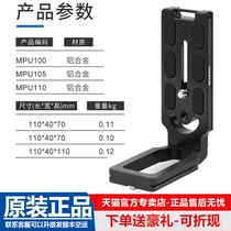 Vertical slapping L type quick fit board 100 No MPU105 110 Canon photo camera spherical tripod head pick up