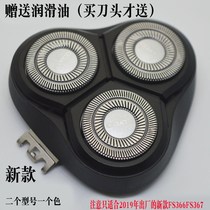 Flying Ko FS366FS367 Electric Shaving Razor Blades Original Fitting Accessories Whole Head Blade Knife Mesh Head carmen