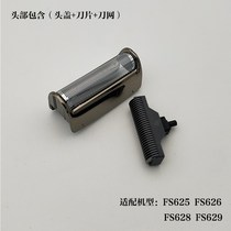 Flying Koo Razor Head Blade FS625 626 PS173 Electric Knife Mesh Accessories Mesh Hood Original head