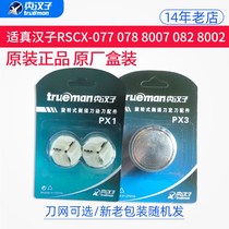 Real Hanson PX1 Shave Head Blade Single Use Knife Accessories Apply 077078 8007 Knife Mesh Hood