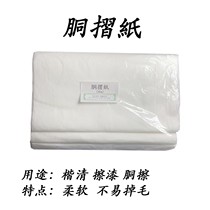 Japan Original Clothing Import Carcass Polish Paper Block Paper Lacquer Art Dill Painting Gold And Rhinoceros Leather Gold Polished Lacquered Finish Lacquered Finish Use