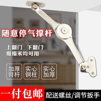 Meghsbon Hydraulic Rod Closet Cabinet Door Casual Stop Support Rod Arbitrary Stop Gas Bracing Up And Down Door Support Rod