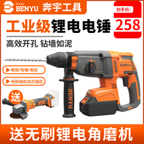 Brushless electric hammer Rechargeable high-power three-use with positive and negative lithium electric drill electric pick Industrial grade concrete impact drill