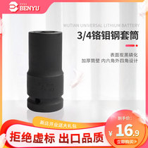 3 4 Electric wrench hexagon socket head 17 19 21mm wind gun head Pneumatic heavy duty 1 inch socket set