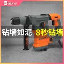 BENYU dual-use electric hammer electric pick Household multi-function impact drill High-power industrial grade concrete power tool