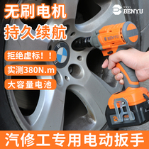 Brushless charging wrench tool Large torque electric impact wrench accessories Lithium electric wind gun Woodworking shelf worker Auto repair