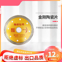 benyu ceramic cutting piece Special angle grinder cutting piece Metal circular saw blade diamond cutting piece dry cutting grinding piece