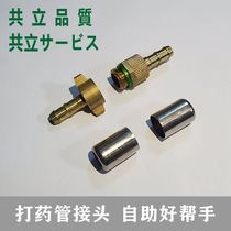 Drug dispensing pipe joint sleeve pesticide pipe drug dispensing pipe joint power sprayer motor drug dispensing machine high pressure pipe outlet pipe