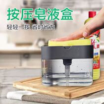Wash and finish pressing foaming box kitchen Baise cloth cleaning fine automatic dosing machine pressing case pressing soap out-of-liquid box