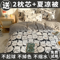 Add Water Starry Cloud Bed Bedding Four Pieces Of Pure Cotton Full Cotton Quilt Cover Bed Linen Quilt by Single Summer Student Dormitory Quilt