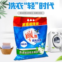 h Laundry powder ultra-effect enzyme large bag packaging household with affordable whole box batch powder stained fragrance