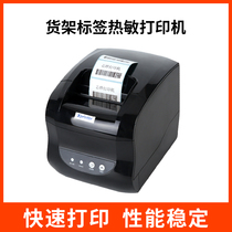 Xinye supermarket convenience store price label machine printer thermal self-adhesive barcode label machine