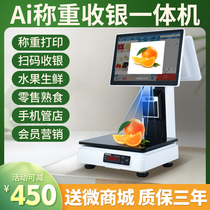 Smart Ai Commodity Recognition Fruit Shop Cash Register Cashier Scale Weighing All-in-One Machine Fruit and Vegetable Deli Snack Shop Fresh